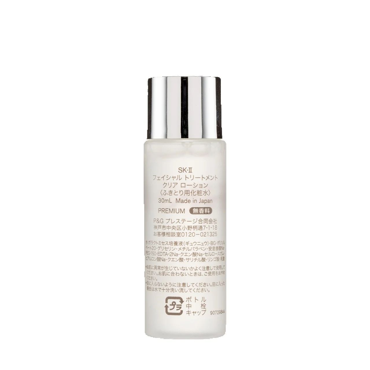 SK-II Facial Treatment Clear L - Skincare Sk Ii recension och pris
